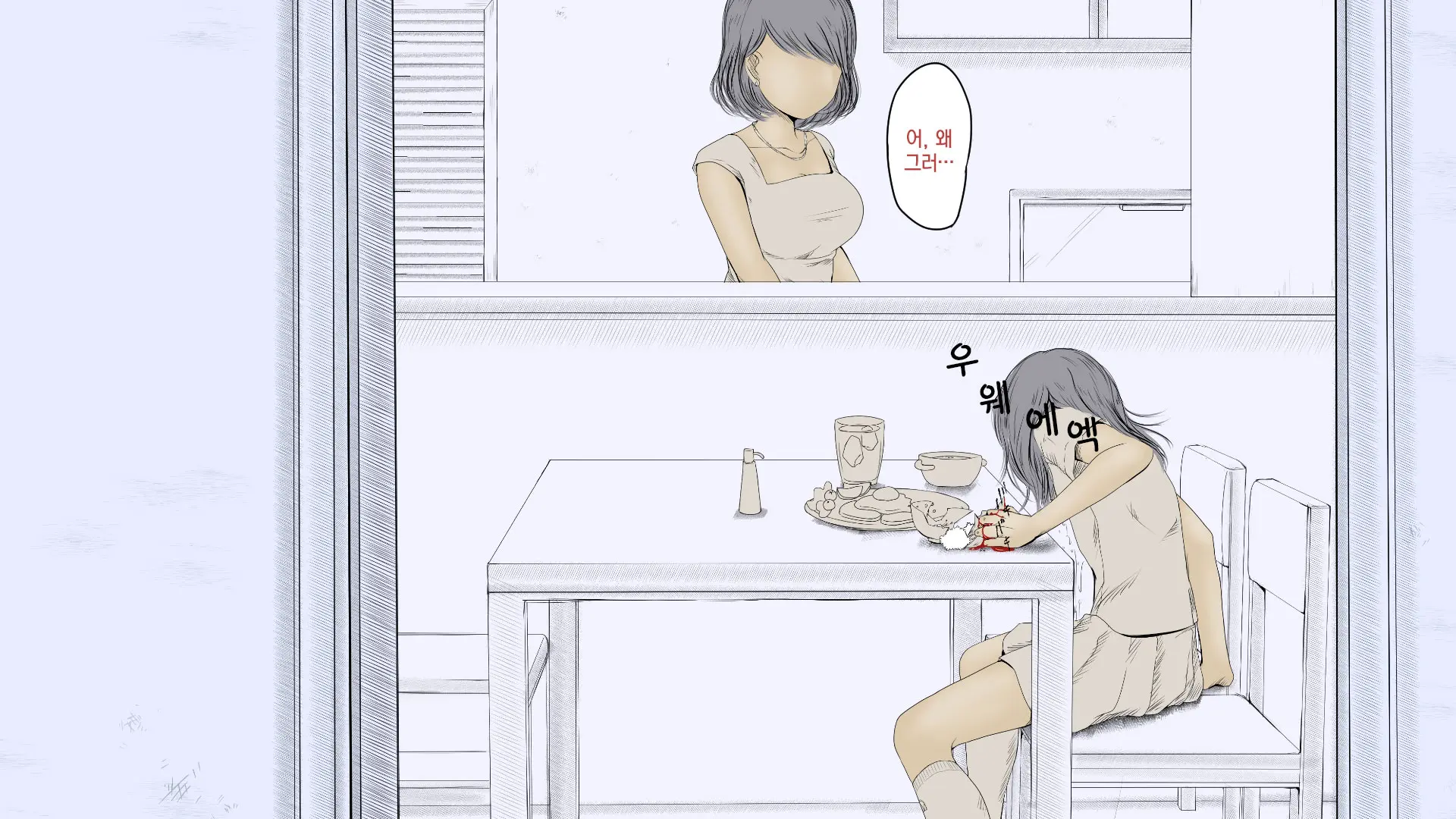 Boku No Aisuru Inaka No Shoujo. 2